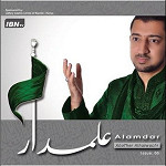 إصدار علمدار